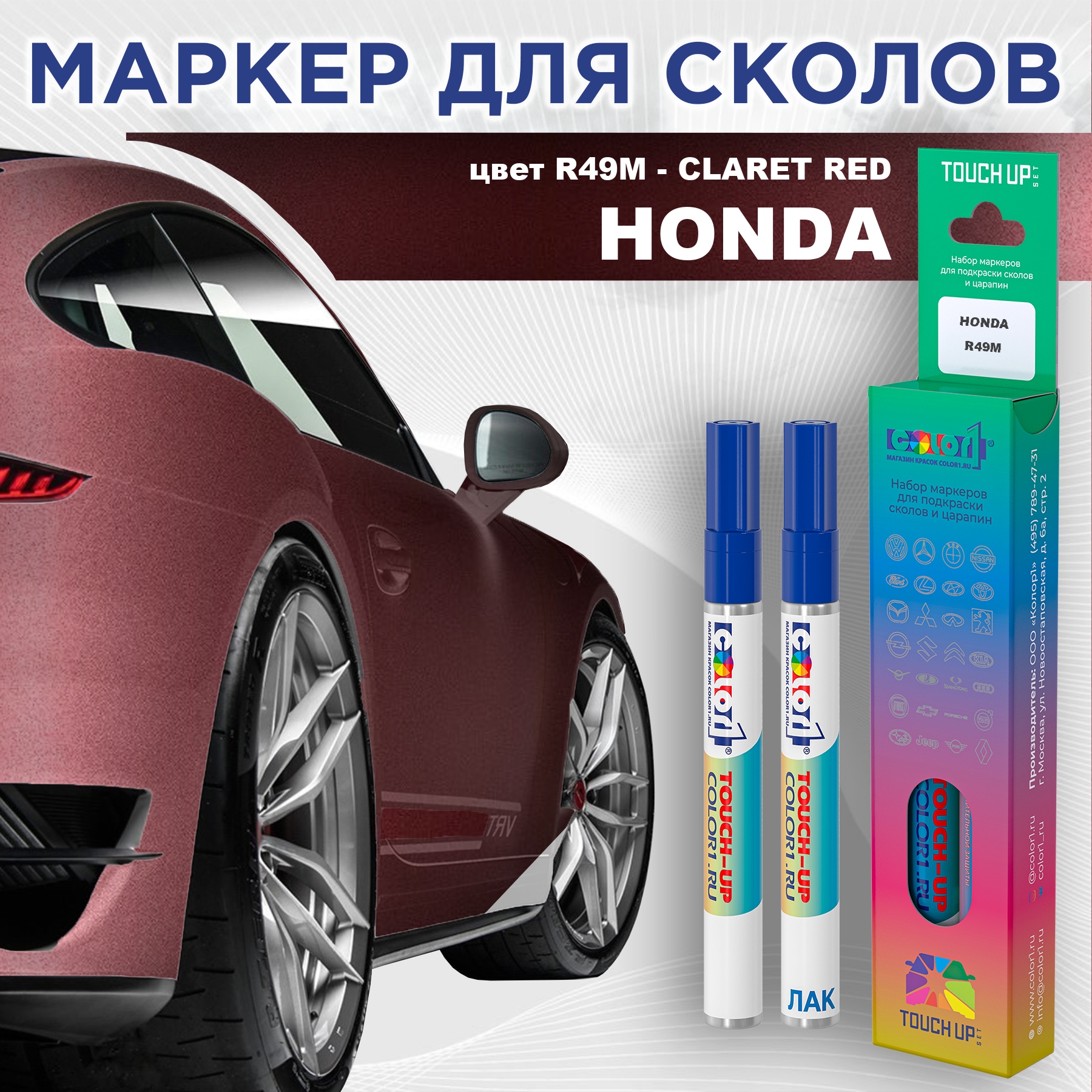 

Маркер с краской COLOR1 для HONDA, цвет R49M - CLARET RED, Прозрачный, HONDAR49MCLARETMRK-1