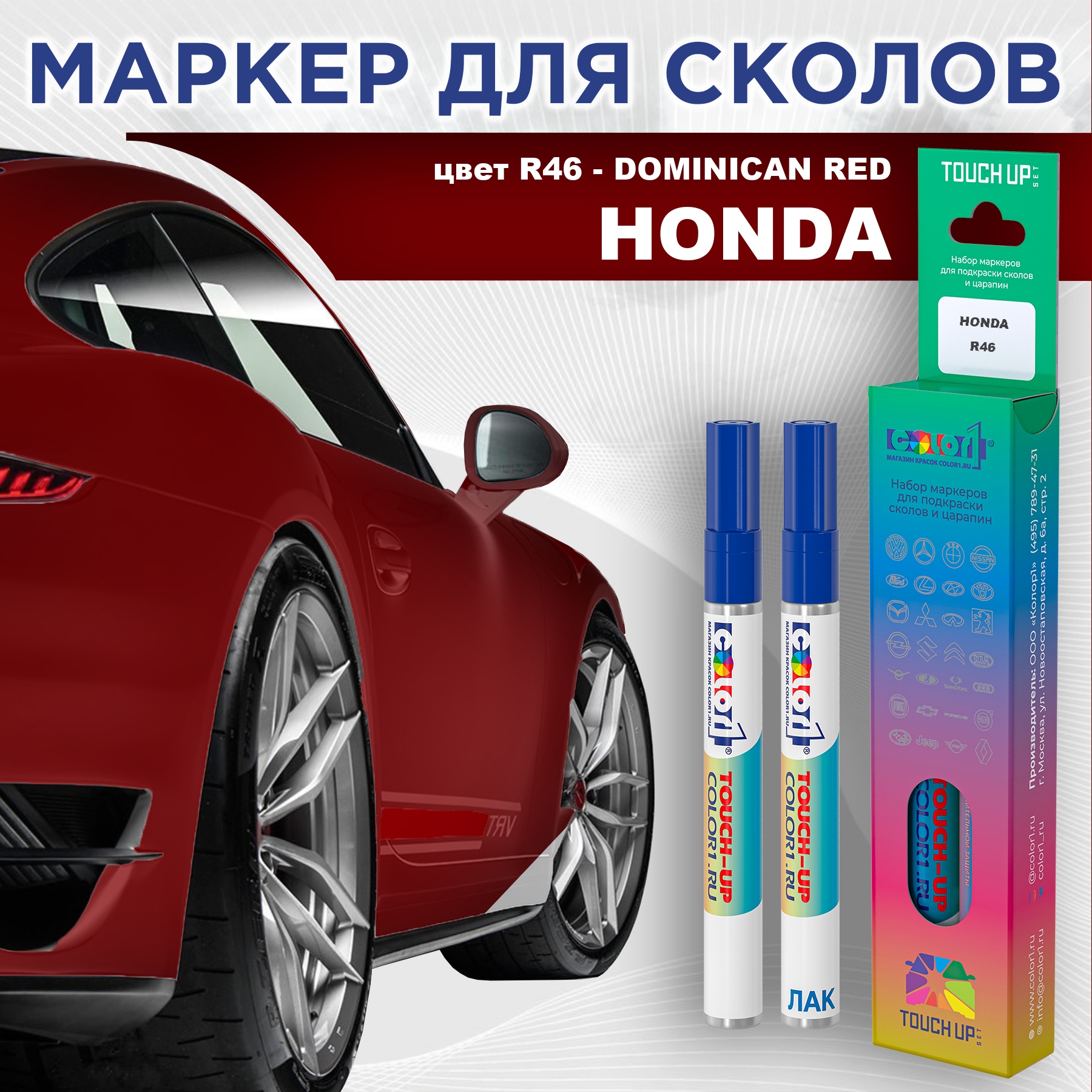 

Маркер с краской COLOR1 для HONDA, цвет R46 - DOMINICAN RED, Прозрачный, HONDAR46DOMINICANMRK-1