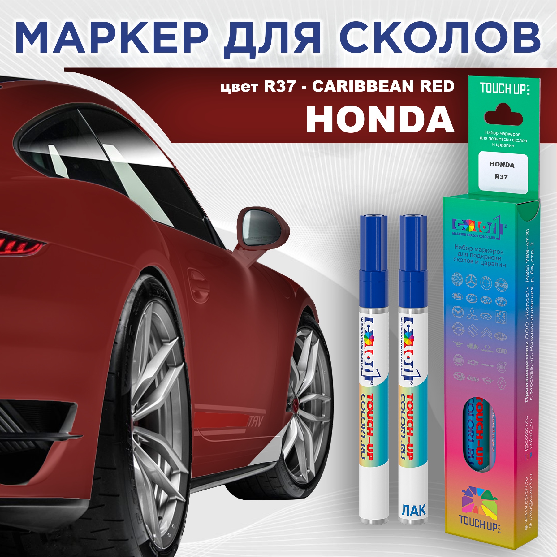 

Маркер с краской COLOR1 для HONDA, цвет R37 - CARIBBEAN RED, Прозрачный, HONDAR37CARIBBEANMRK-1