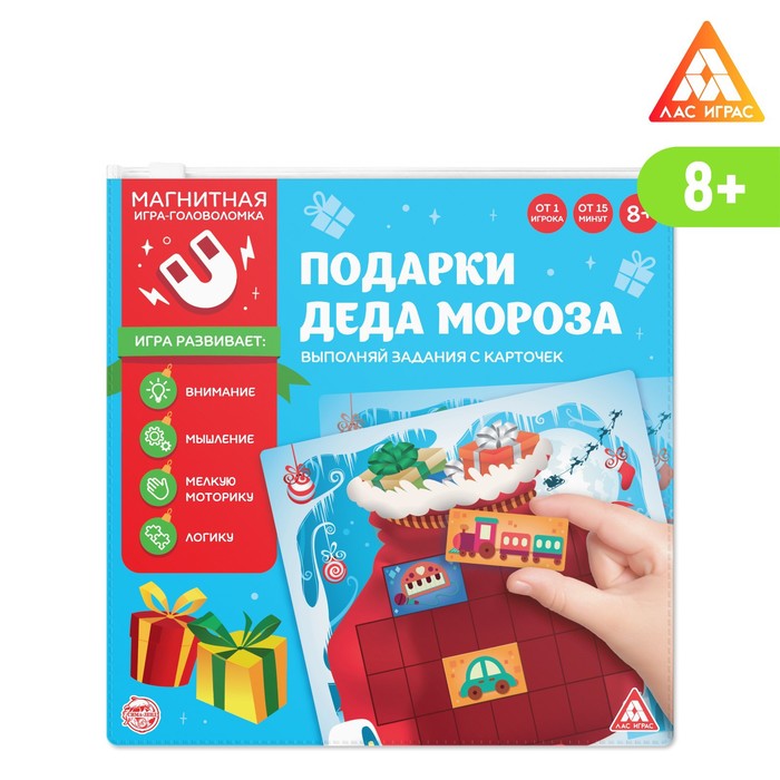 

Магнитная игра Подарки Деда Мороза, 48 карт, 10 магнитных деталей