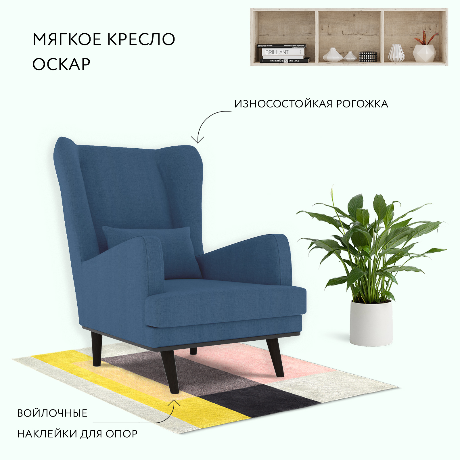

Кресло Оскар Textile 4, Оскар