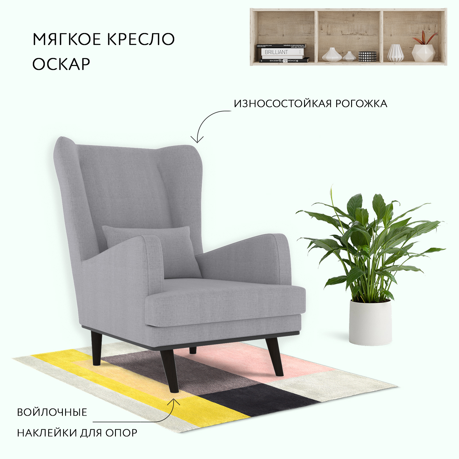 Кресло Оскар Textile 3 8690₽