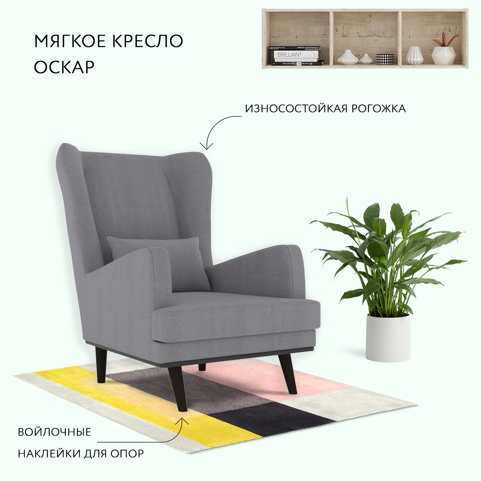 

Кресло Оскар Textile 2, Оскар