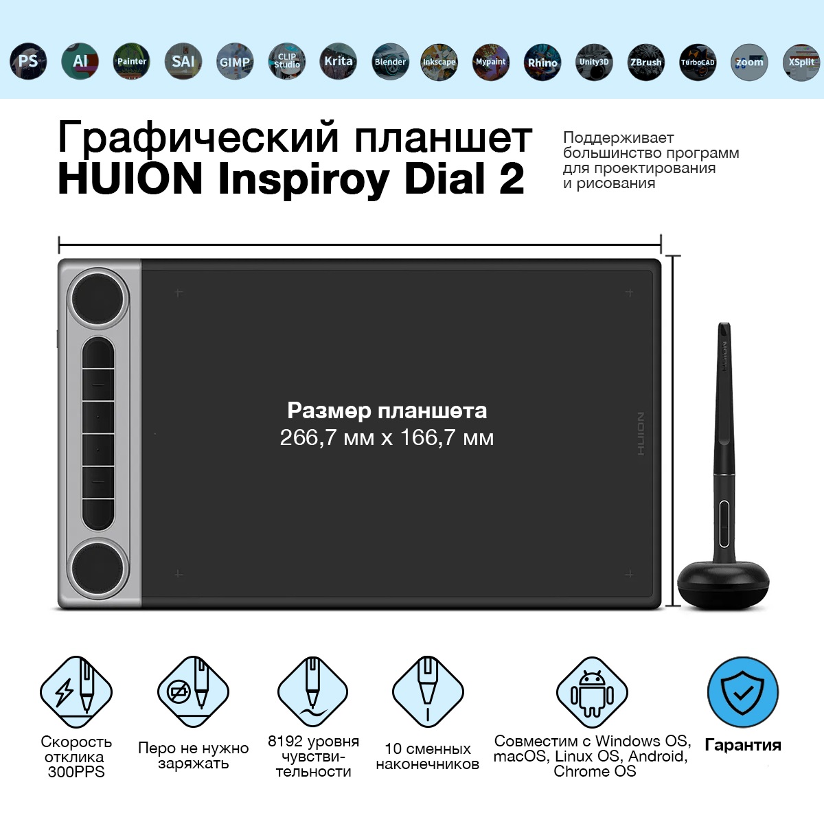 

Графический планшет Huion Inspiroy Dial 2 Q630M, Inspiroy Dial 2 Q630M