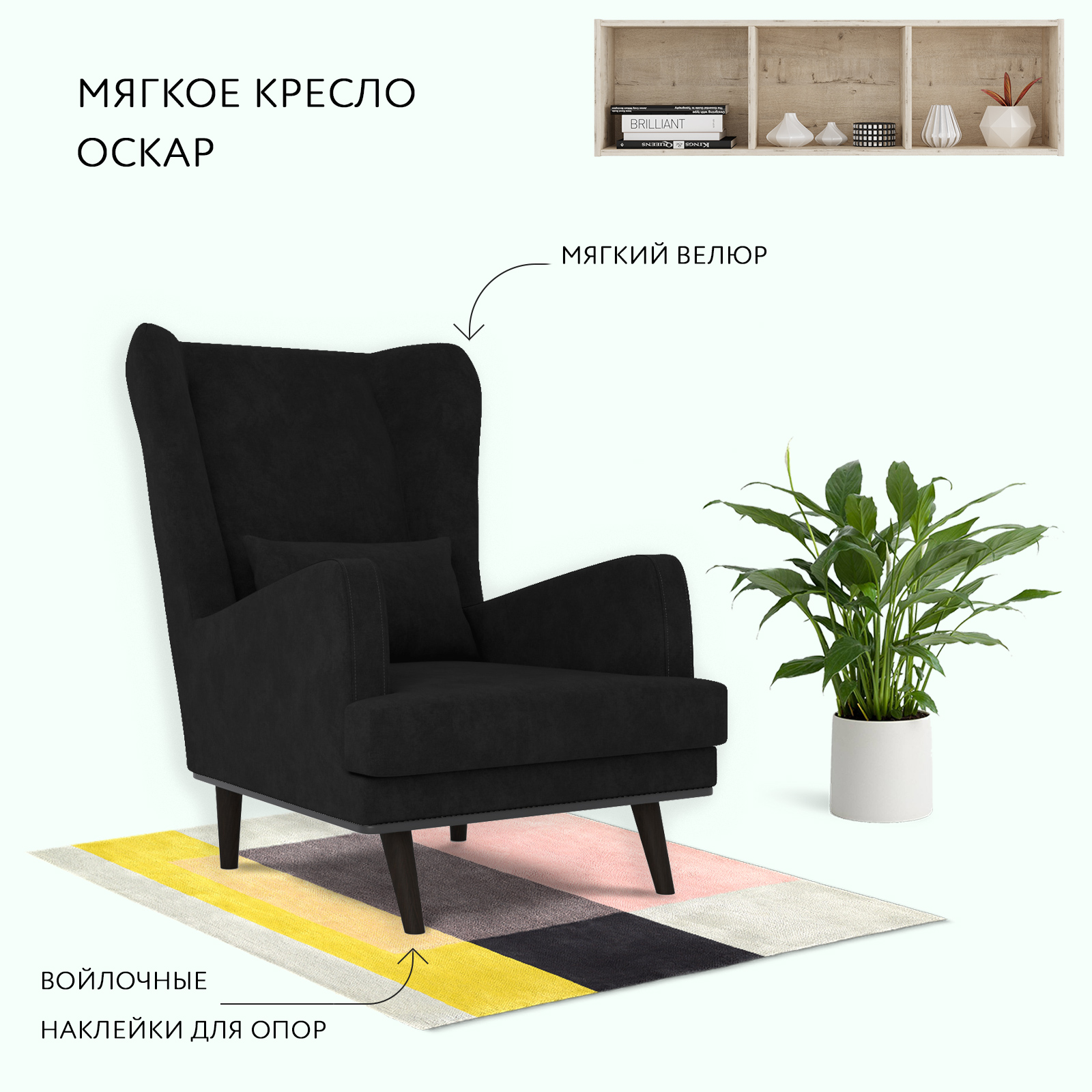 

Кресло ОБСТАНОВКА.РУ Оскар Velour 10, Оскар