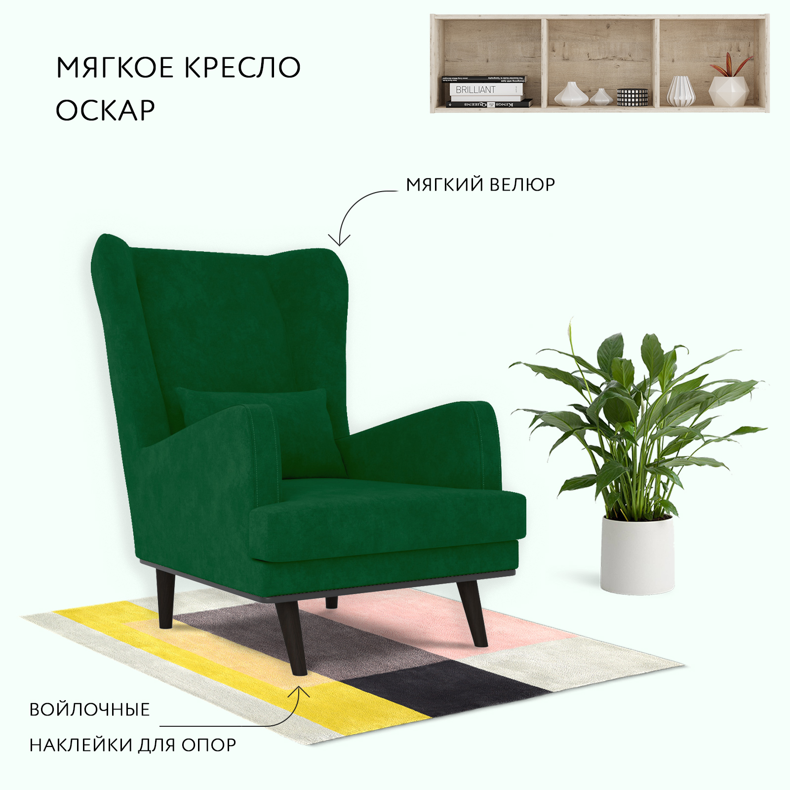 

Кресло ОБСТАНОВКА.РУ Оскар Melissa 39, Оскар