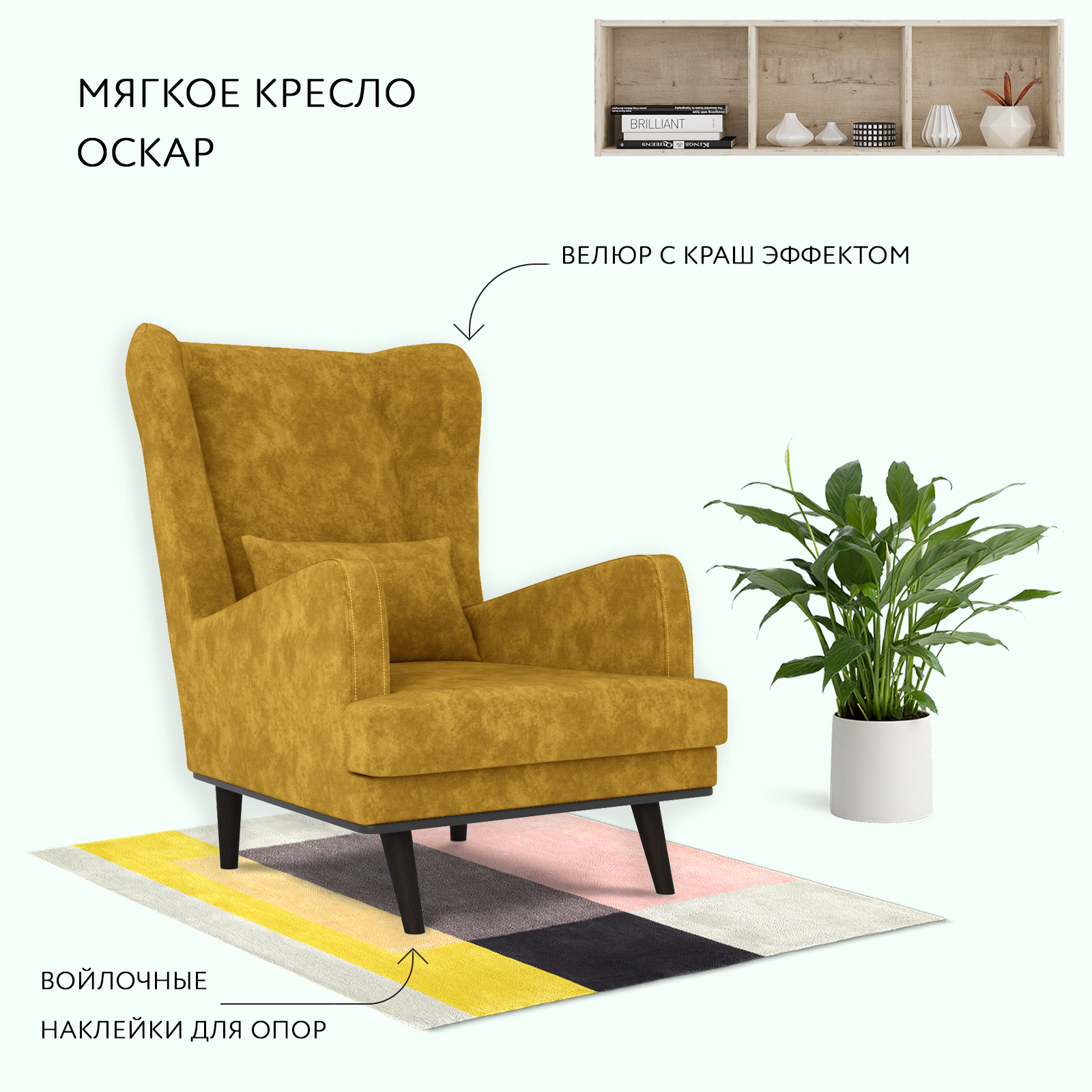 

Кресло Оскар Crash yellow 31, Оскар