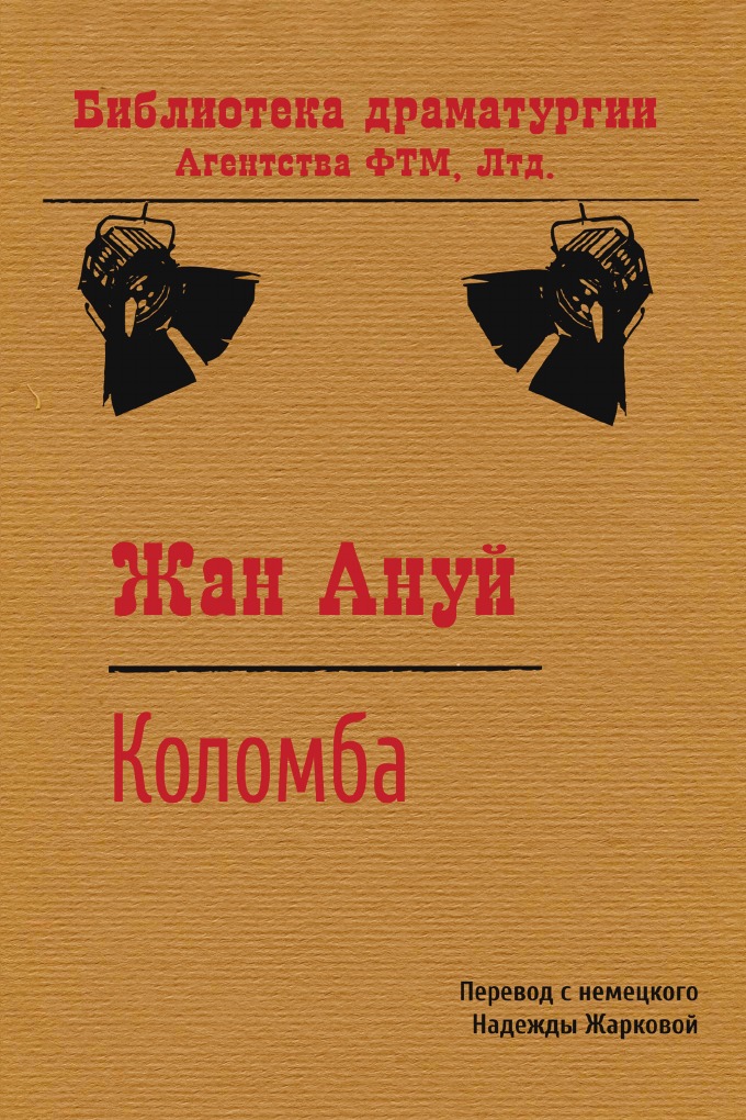 

Коломба