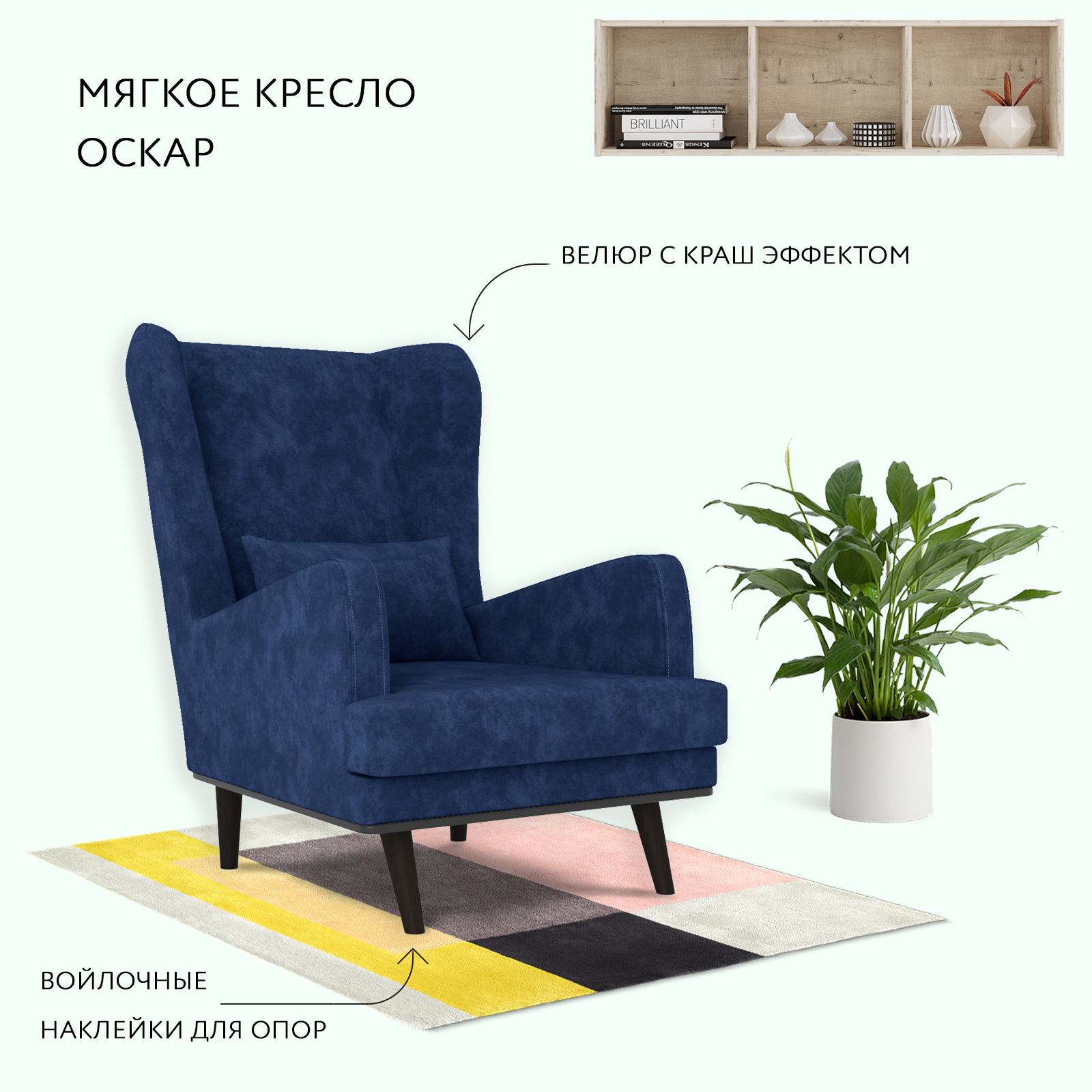 

Кресло Оскар Crash royal blue 21, Оскар