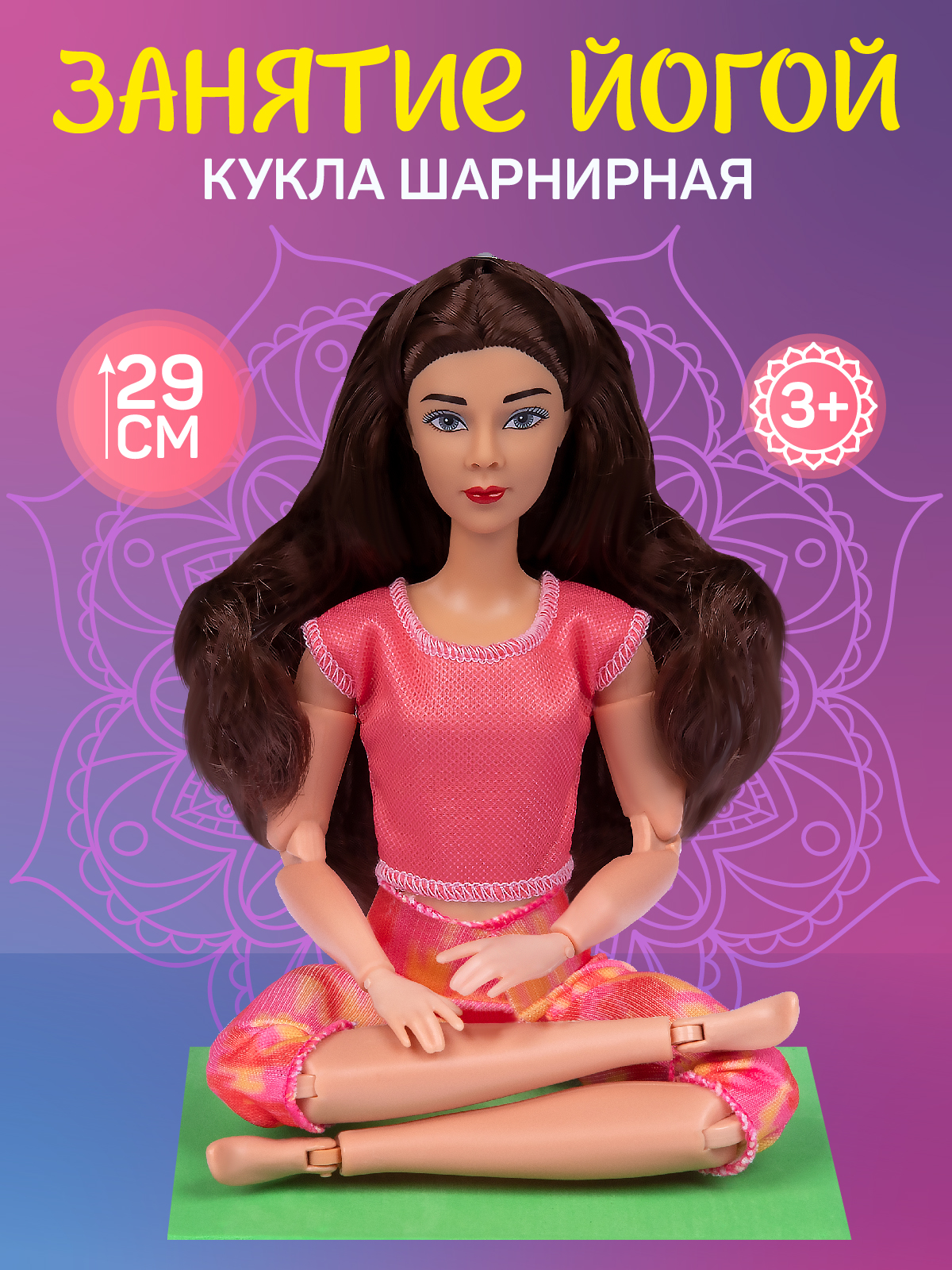 Кукла Amore Bello шарнирная Йог с ковриком занятия Йогой JB0211552 1034₽