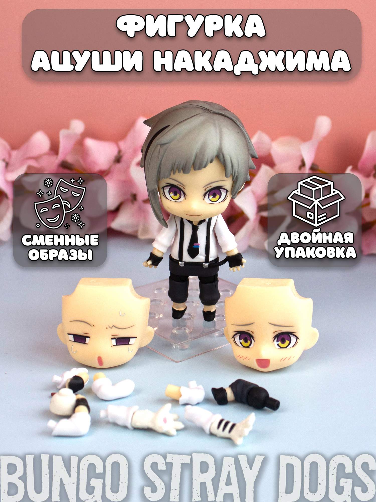 

Фигурка Plush Story Проза бродячих псов Ацуши Накаджима, Bungou Stray Dogs