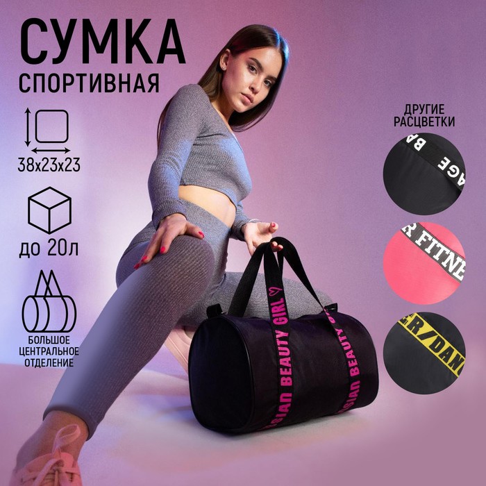 

Дорожная сумка женская NoBrand 4245464, черный, 38х23х23 см, 4245464