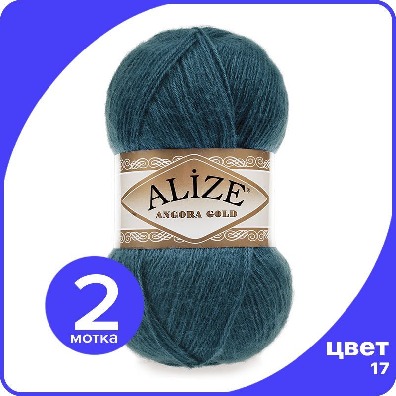 

Пряжа Alize Angora Gold - петроль (17), 100 г / 550 м - 2 шт / Ализе Ангора Голд, Зеленый, AG_Аngora_Gоld_klubоk.shор_2