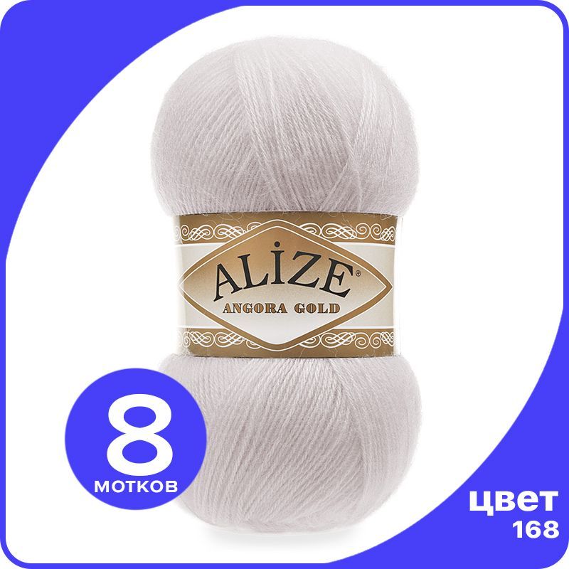 

Пряжа Alize Angora Gold - белая зима (168), 100 г / 550 м - 8 шт / Ализе Ангора Голд, Белый, AG_Аngora_Gоld_klubоk.shор_8
