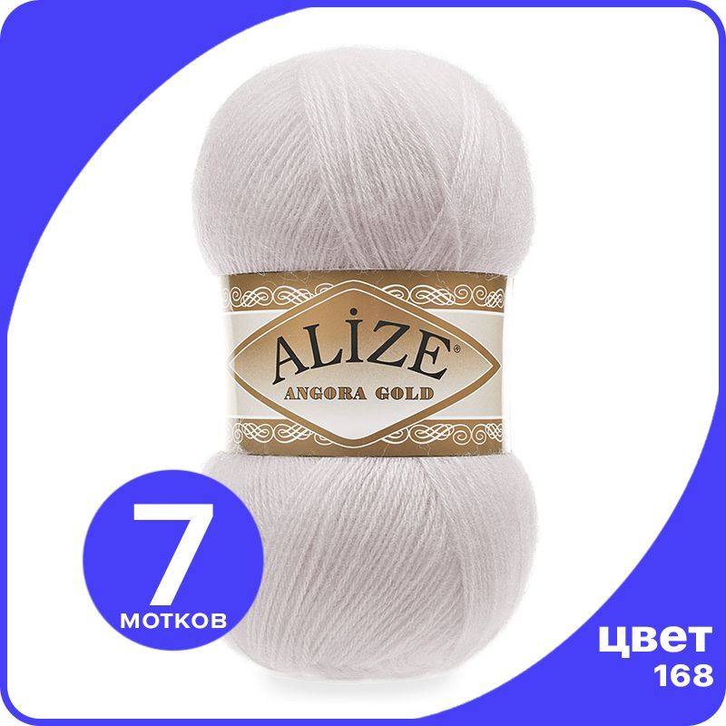 

Пряжа Alize Angora Gold - белая зима (168), 100 г / 550 м - 7 шт / Ализе Ангора Голд, Белый, AG_Аngora_Gоld_klubоk.shор_7