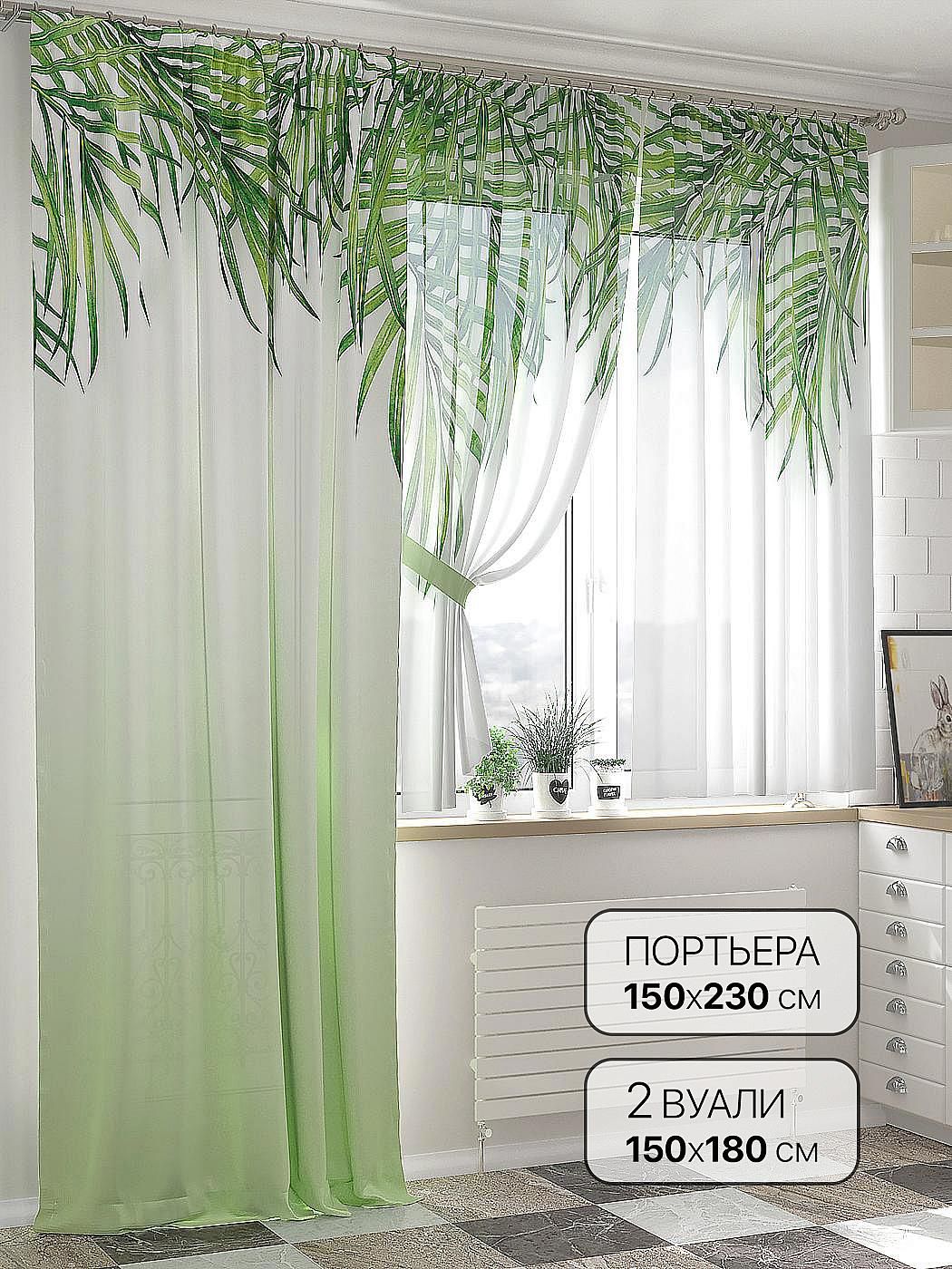 

Комплекты штор AT HOME Теревис - 230 см высота 230 см, ширина 150 см, Белый, 524016230