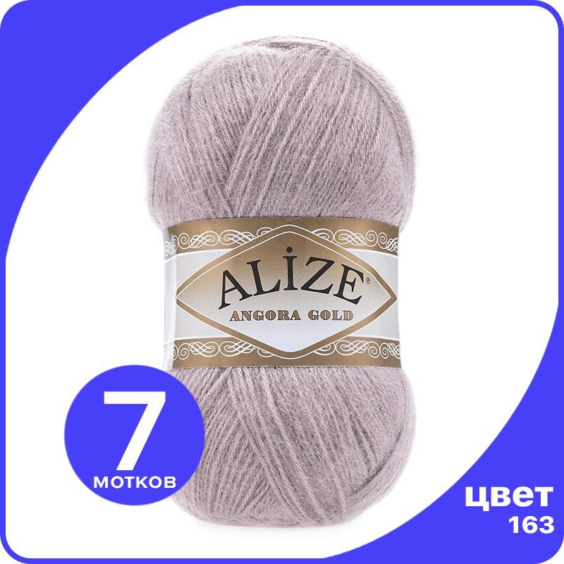 

Пряжа Alize Angora Gold - серая роза (163), 100 г / 550 м - 7 шт / Ализе Ангора Голд, Розовый, AG_Аngora_Gоld_klubоk.shор_7