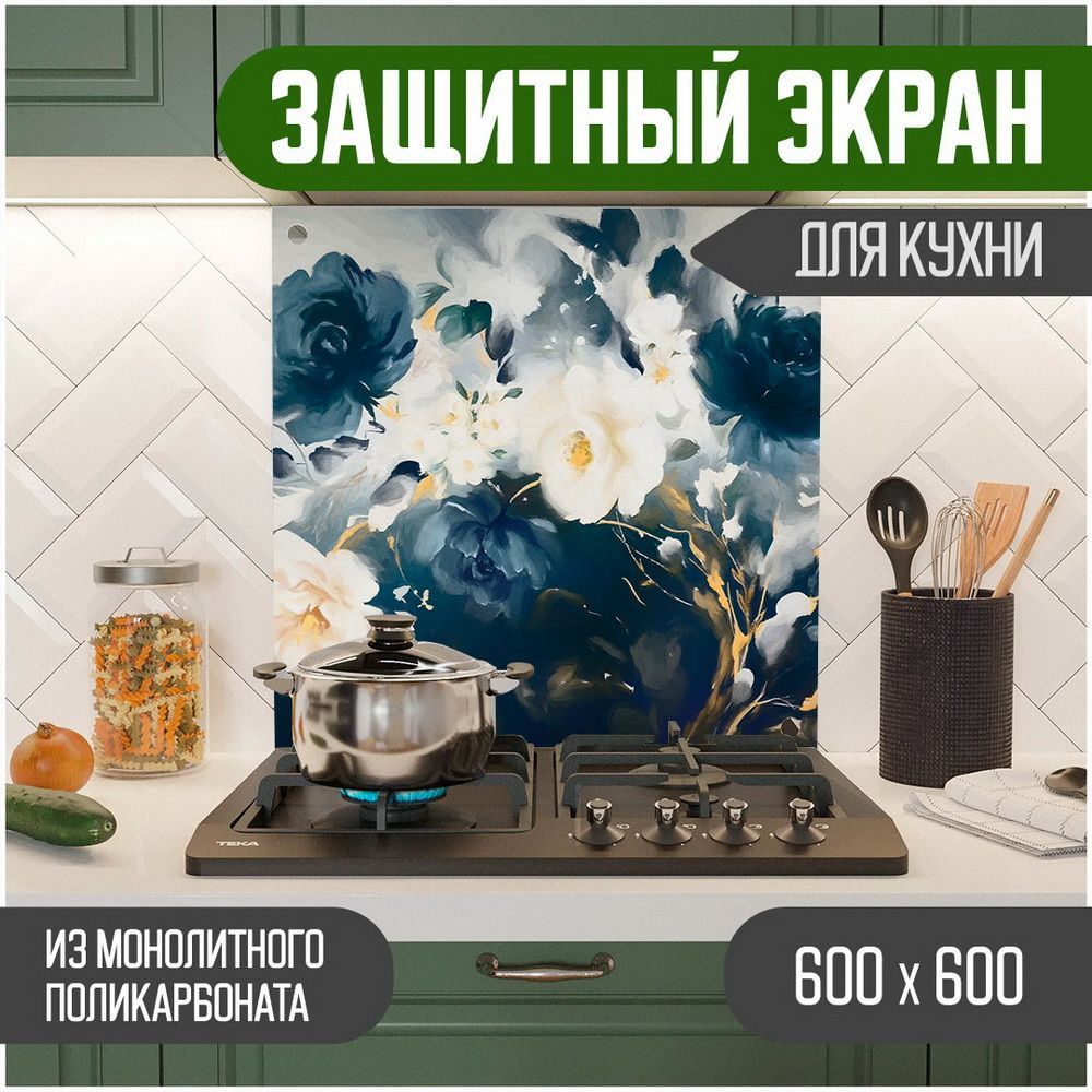 

Защитный экран для кухни Teslaplast Цветы 600-073, Синий, ЗЭ-Цветы-600-073