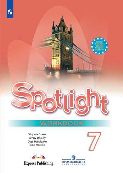 

Книга Английский в фокусе (Spotlight) Рабочая тетрадь для 7 класса