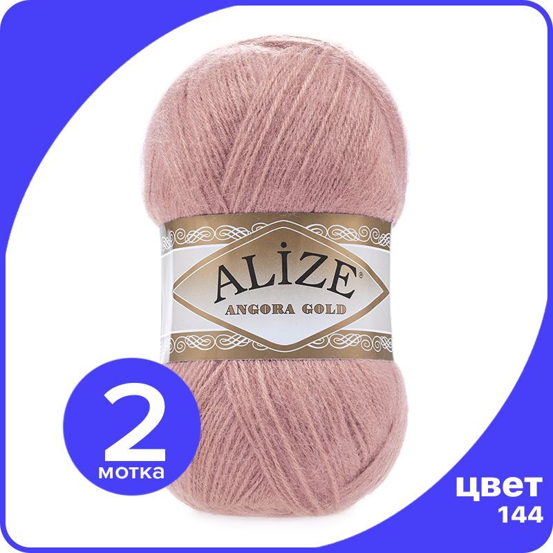 

Пряжа Alize Angora Gold - темная пудра (144), 100 г / 550 м - 2 шт / Ализе Ангора Голд, Розовый, AG_Аngora_Gоld_klubоk.shор_2