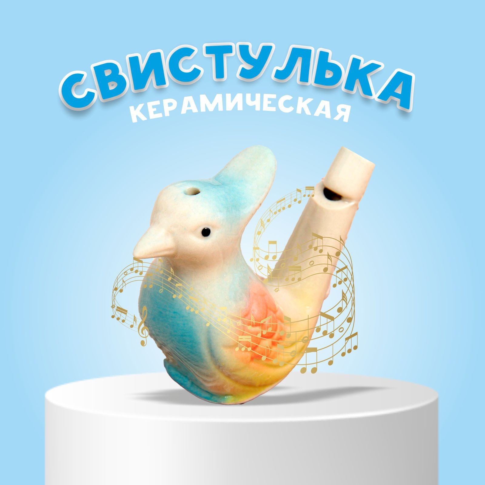 

Детская музыкальная игрушка NoBrand Свистулька керамическая Птичка с хохолком расписная