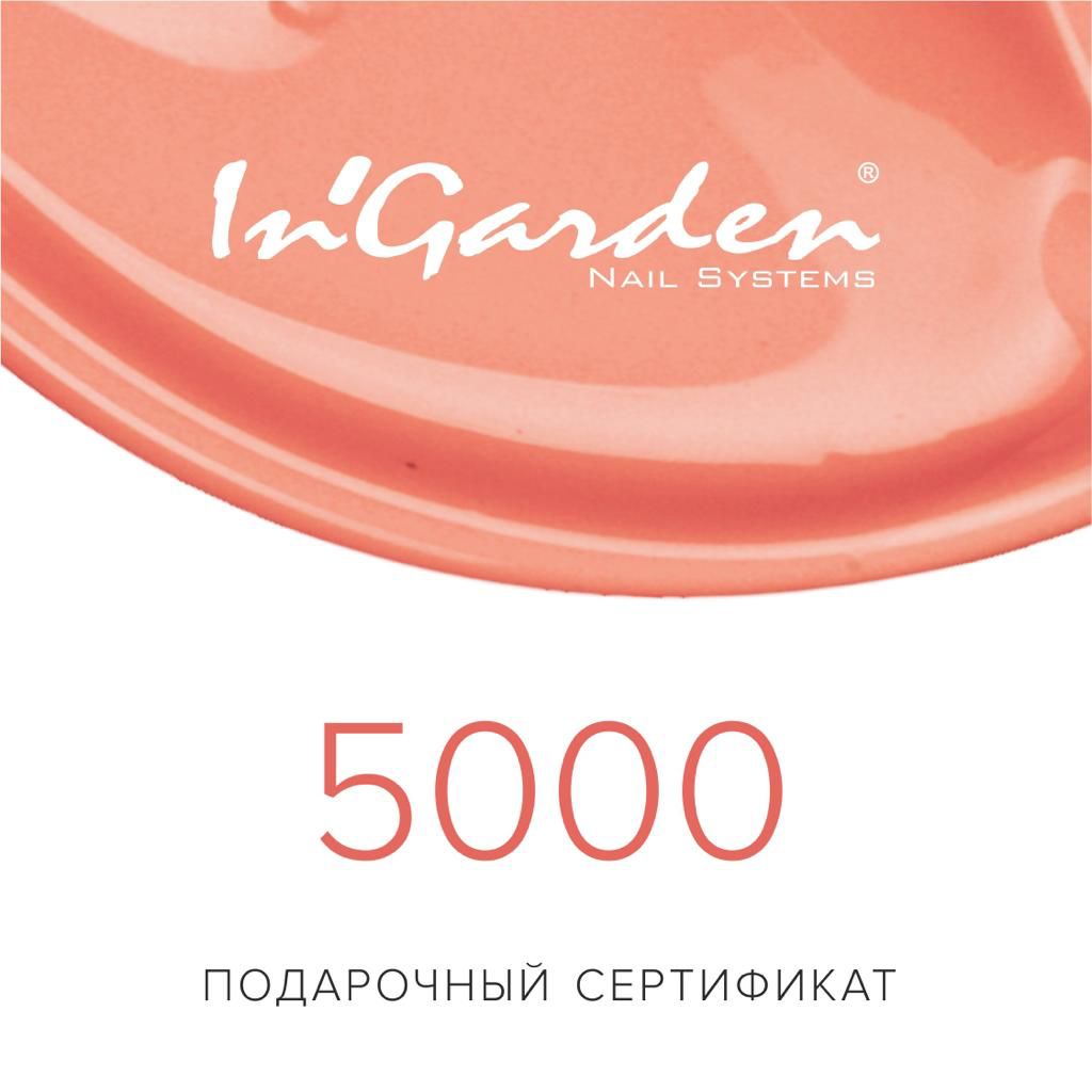 

Подарочный сертификат (номинал 5000 руб), ING00237