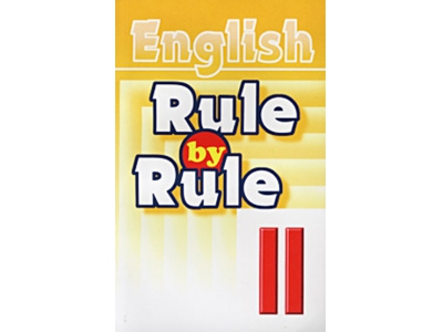 

Воронова Е.Г. Rule by Rule II