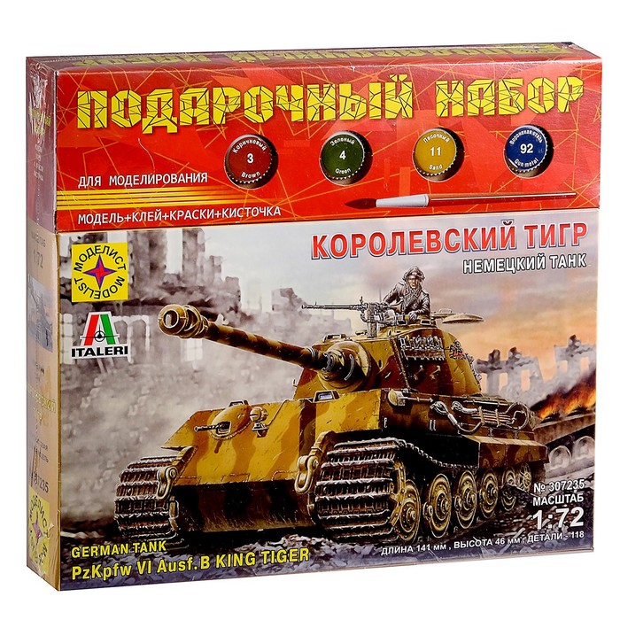 Подарочный набор Моделист Немецкий танк Королевский тигр масштаб 1:72 3652615