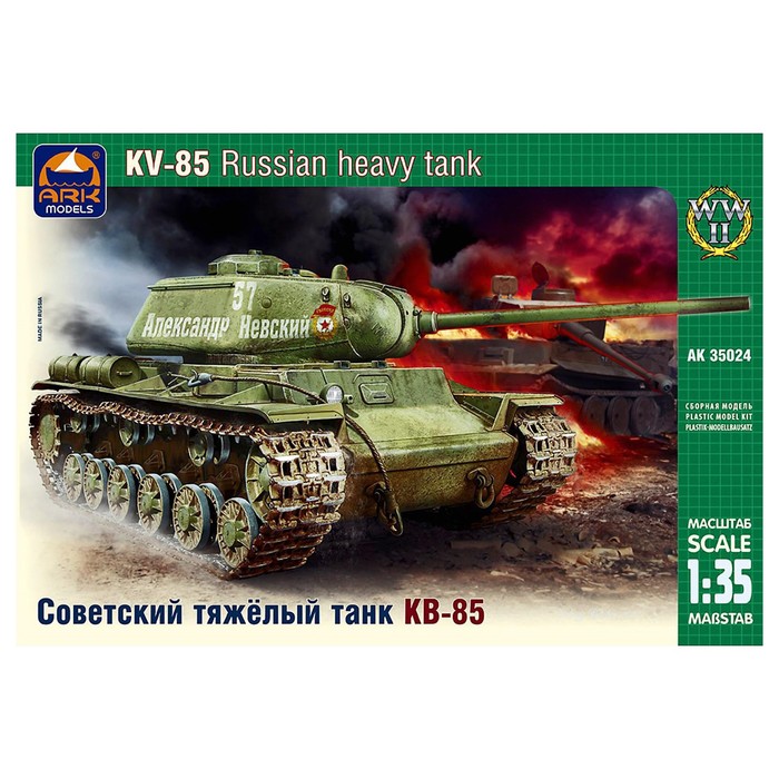 фото Сборная модель «советский тяжелый танк кв-85» ark models