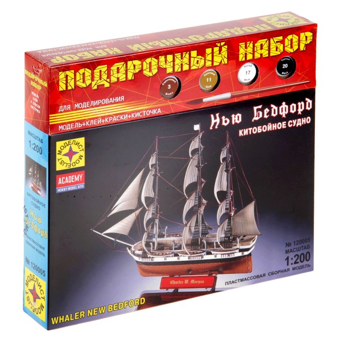 

Сборная модель Моделист Китобойное судно Нью Бедфорд 658646