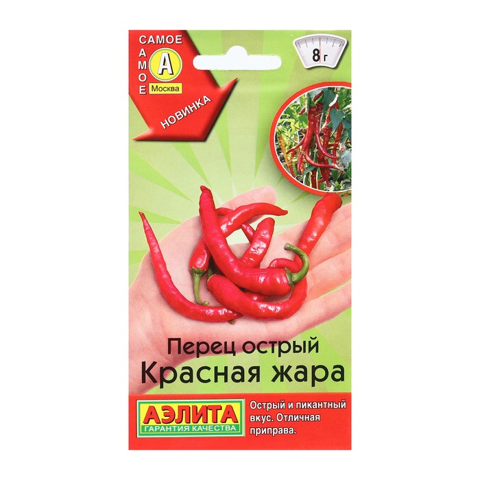 

Семена Перец острый Красная жара 20 шт