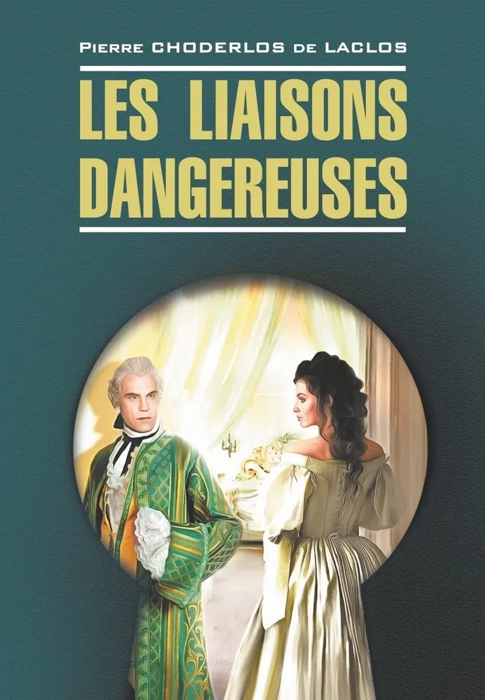 

Книга Шодерло де Лакло П. Опасные связи / Les liaisons dangereuses
