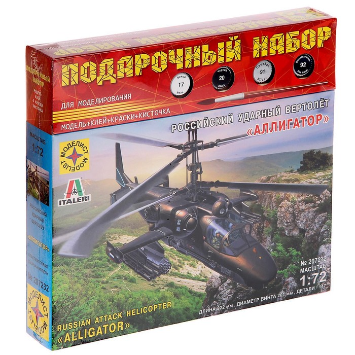 

Подарочный набор Моделист Российский ударный вертолёт Аллигатор (1:72) 3018799