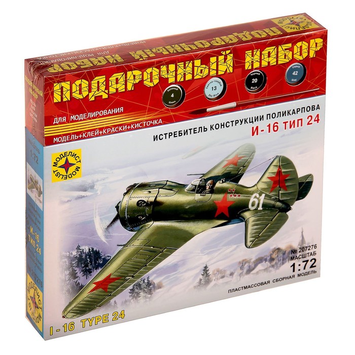 

Сборная модель Моделист Самолёт И-16 тип 24 658669