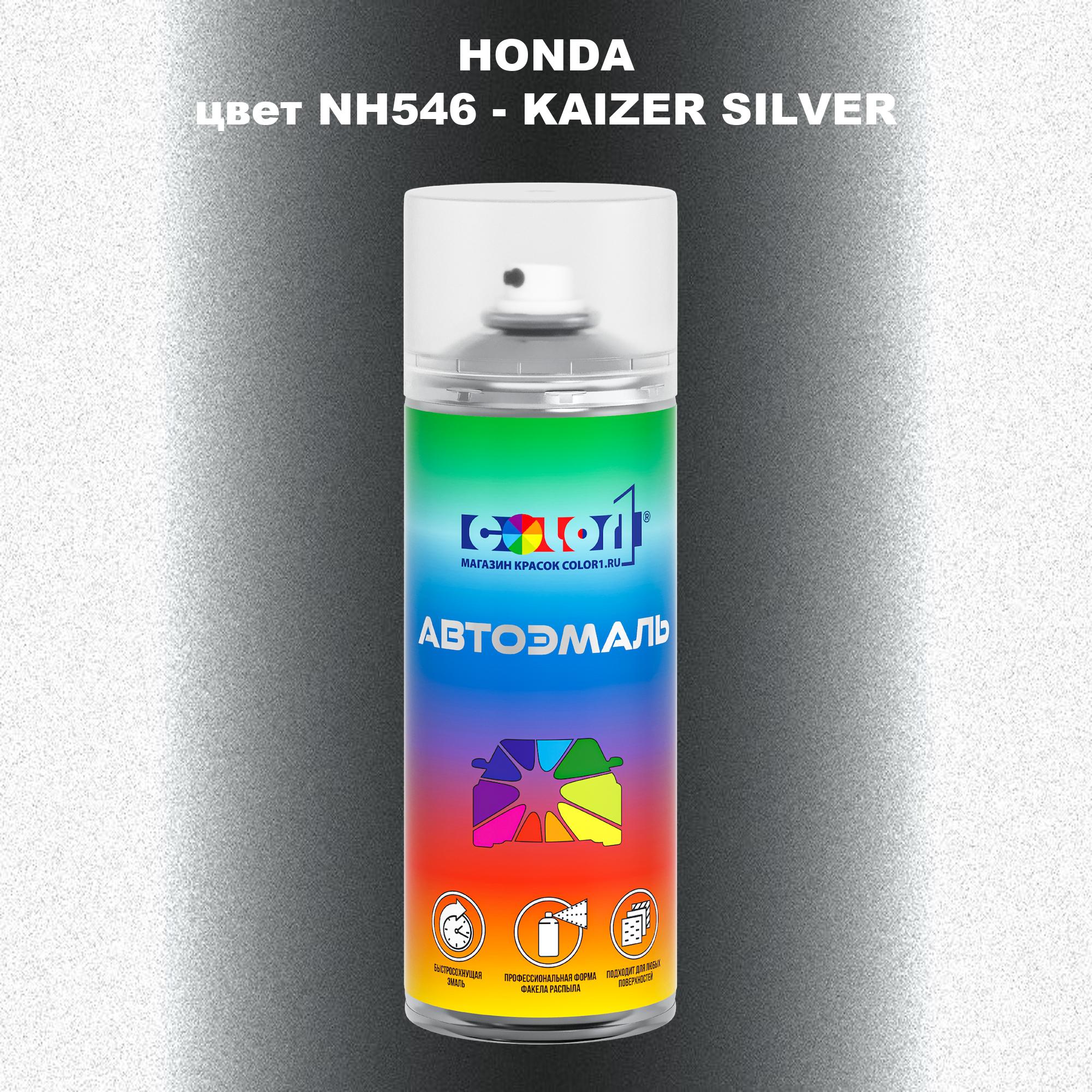 

Аэрозольная краска COLOR1 для HONDA, цвет NH546 - KAIZER SILVER, Прозрачный