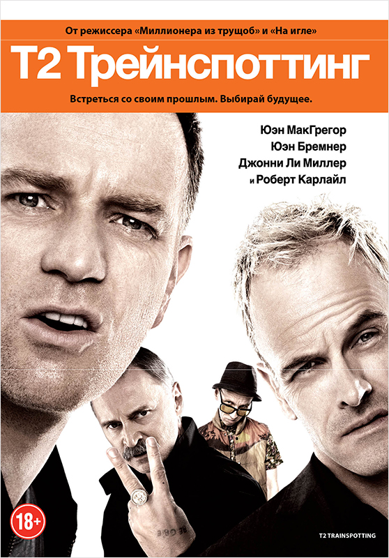 

Т2 Трейнспоттинг (Blu-ray 4K Ultra HD)
