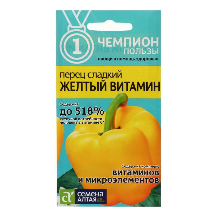 

Семена перец сладкий Желтый витамин Семена Алтая Р00007498