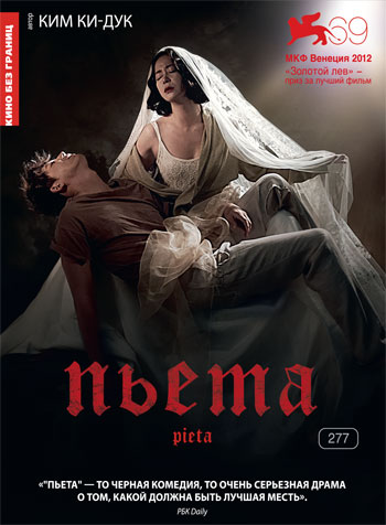 

Пьета