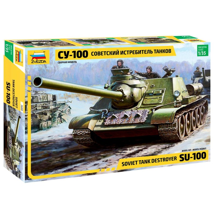 Сборная модель Zvezda Советский истребитель танков СУ-100 3879653