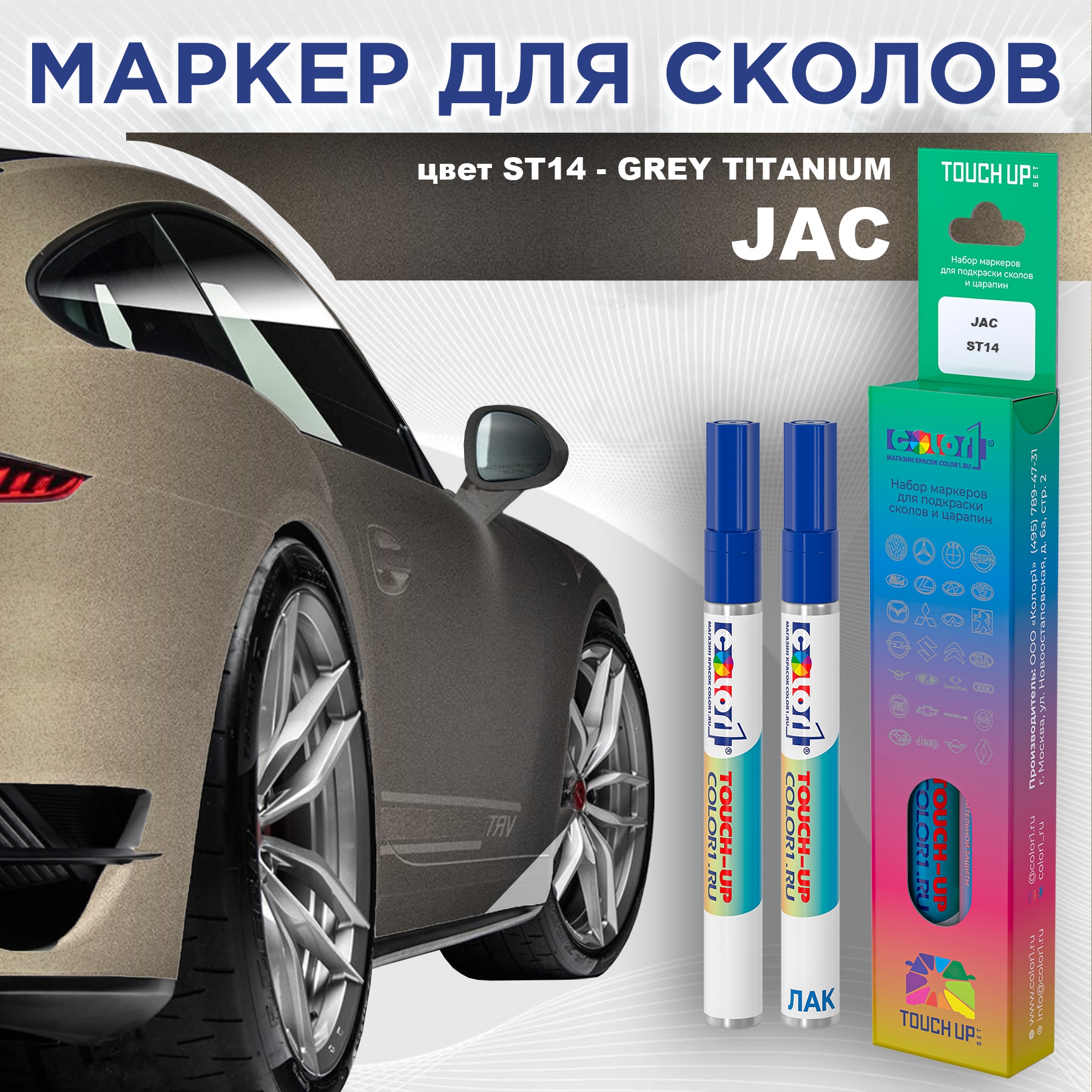 

Маркер с краской COLOR1 для JAC, цвет ST14 - GREY TITANIUM, Прозрачный, JACST14GREYMRK-1