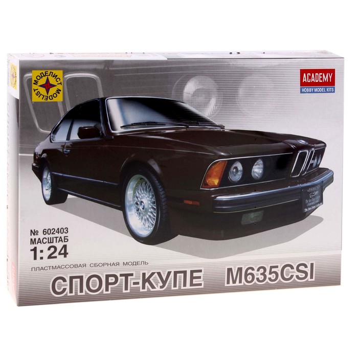 фото Сборная модель «спорт-купе м635csi» моделист