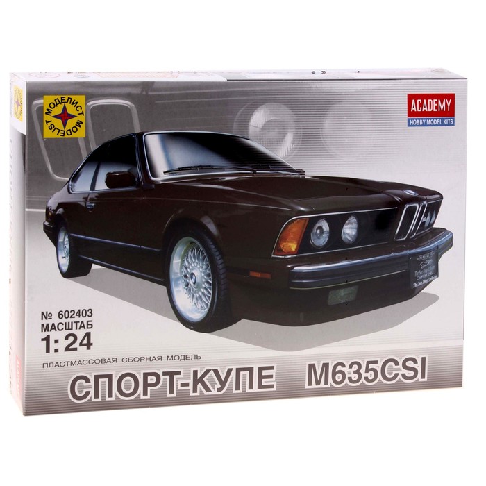 

Сборная модель Моделист Спорт-купе М635CSI 658636