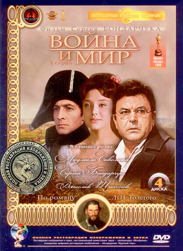 Полная реставрация изображения и звука dvd