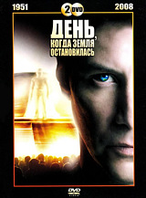 

День, когда Земля остановилась (2 DVD)