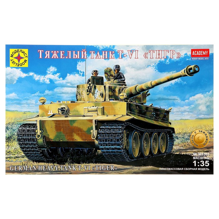 

Сборная модель Моделист Танк Т-VI — Тигр 773498