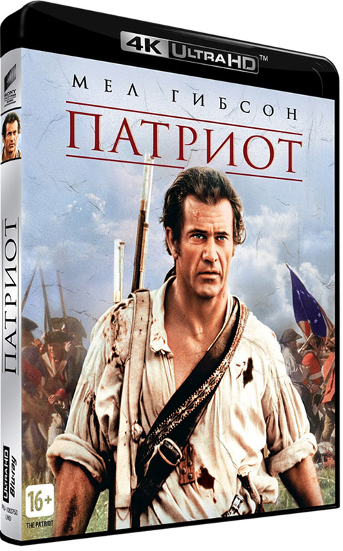 

Патриот (Blu-ray 4K Ultra HD)
