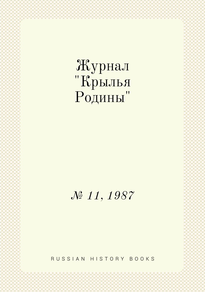 Журнал 