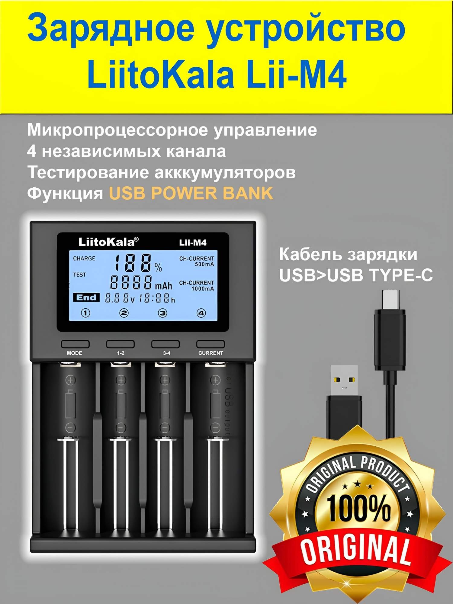 Зарядное устройство для аккумуляторов батареек АА ААА 18650 21700 20650 LiitoKala lii-M4 тестер для аккумуляторов gys