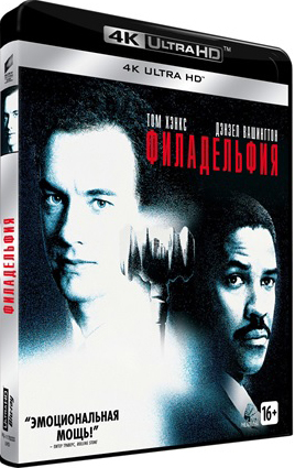 

Филадельфия (Blu-ray 4K Ultra HD)