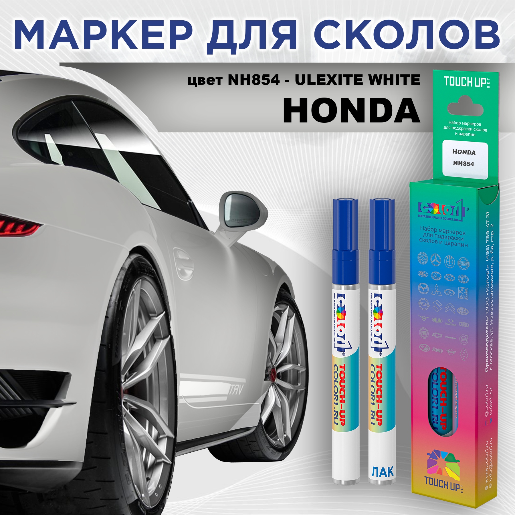 

Маркер с краской COLOR1 для HONDA, цвет NH854 - ULEXITE WHITE/130R WHITE, Прозрачный, HONDANH854ULEXITEMRK-1